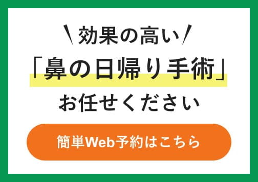 花の日帰り手術、お任せください！